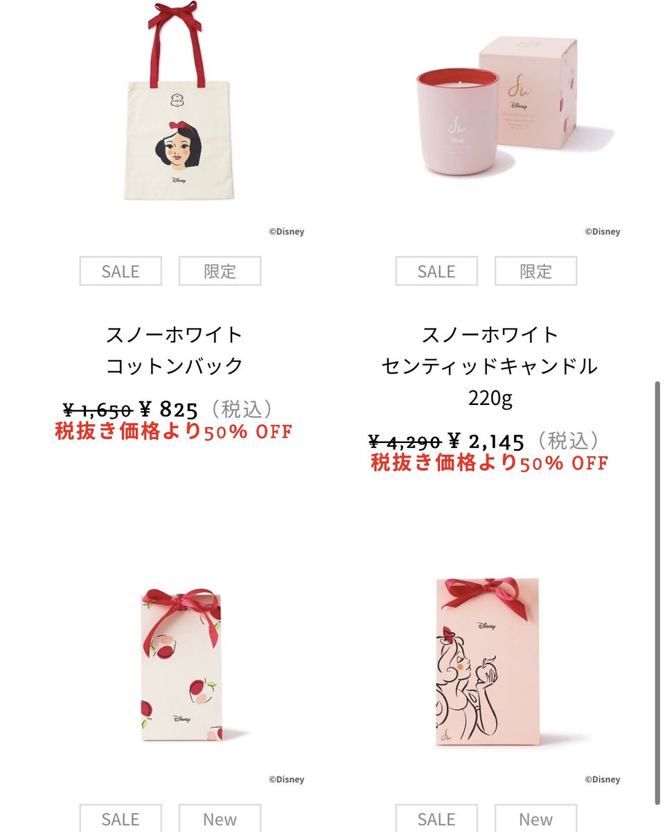 限定アイテムがお得に📣！ ＼ 人気のコレクションや おうち時間を彩る