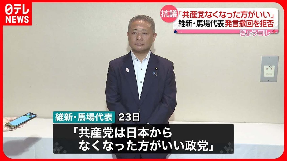 「なくなった方がいい政党」の「共産党の主張」であるはずの給食費無償化を、維新の会は今回の選挙で自分たちの実績としてアピールしていたことをお知らせします。