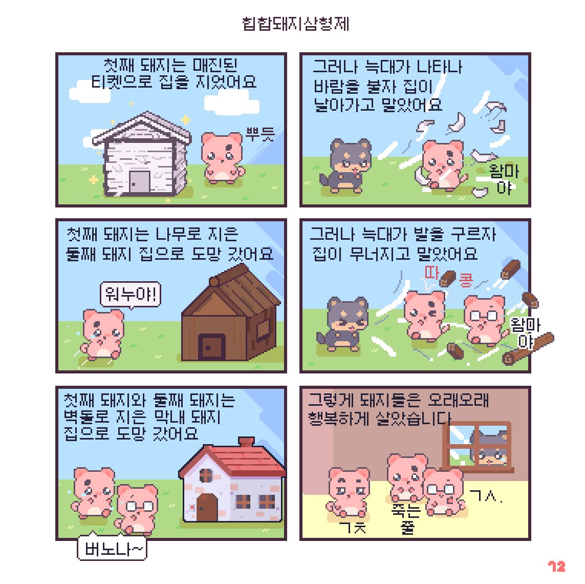 칠이 tweet media