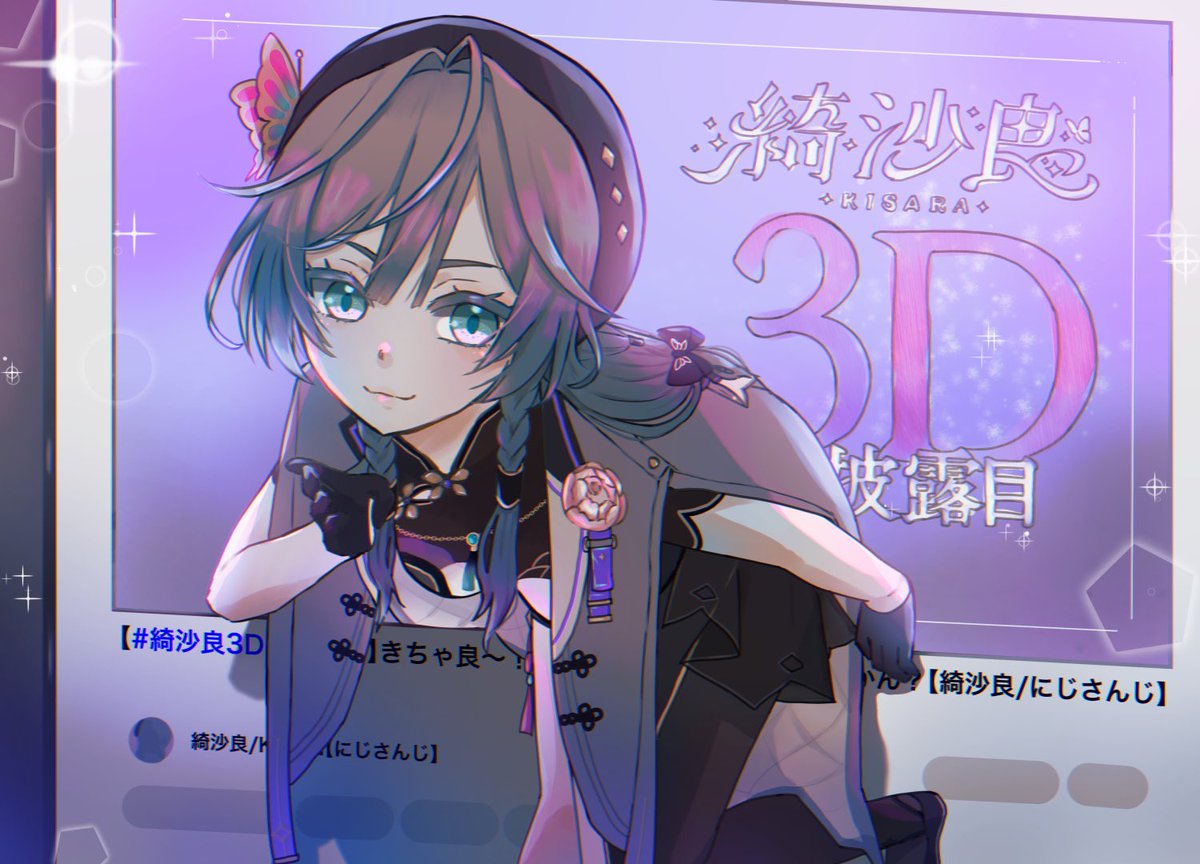 綺沙良🪞にじさんじ (@Kisara_2434) / Posts / X