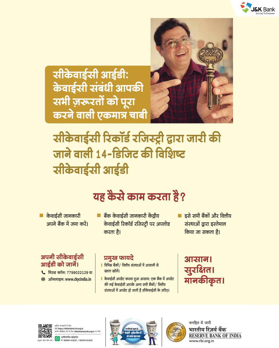 JandKBank's tweet photo. CKYC ID : One KEY for all your KYC needs.
Unique 14-digit CKYC ID issued by CKYC Records registry.
Simple. Secure. Standardised.
#JKBank #YourBankSince1938 #FinancialLiteracyWeek #FinancialLiteracyWeek2026 #CKYCID https://t.co/gJQxXA0kMt