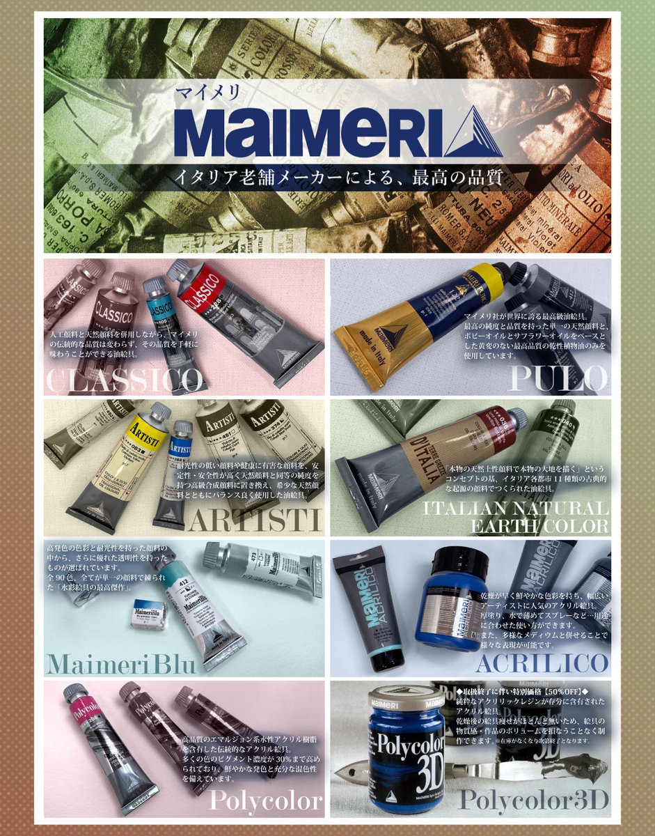 世界堂公式【額縁・画材・文房具の専門店】 tweet media