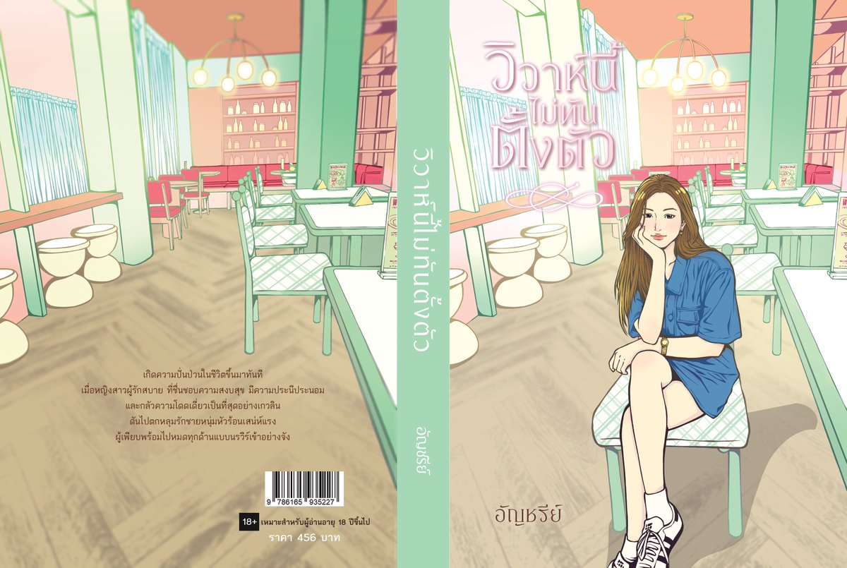 Ancharee's tweet photo. Pre-order 
 456   บาท 
 500 หน้า
 139,255 คำ

สั่งจองโดยการทักข้อความผ่านแฟนเพจ หรือทางกูเกิลฟอร์ม 
9 กุมภาพันธ์ 2569 – 9 มีนาคม 2569

https://t.co/Xq6tfzbGVF

*เริ่มจัดส่ประมาณ 25 มีนาคม 2569

**หนังสือทุก 1 เล่มในรอบพรีออเดอร์
จะได้รับสมุดแพลนเนอร์ลายปกนิยายจำนวน 1:1 เล่ม https://t.co/ibBdlhJqgo