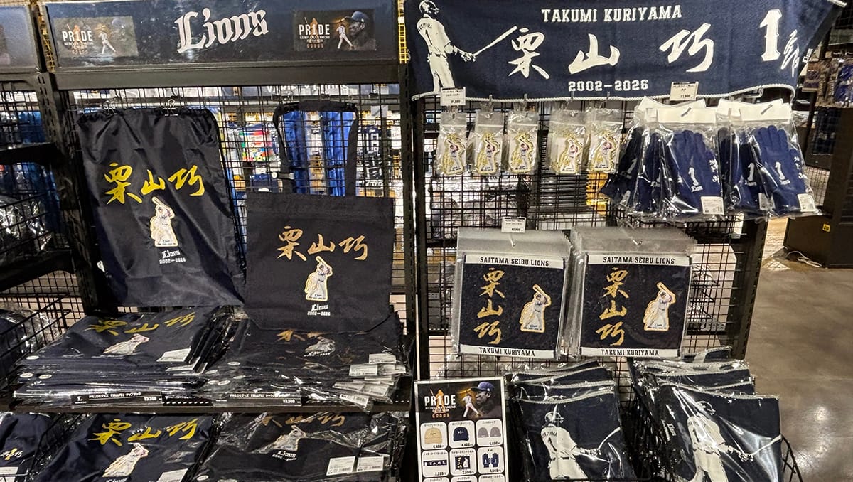 欲しかったあのアイテムが😭／ PR1DEグッズ「#栗山巧」 本日より