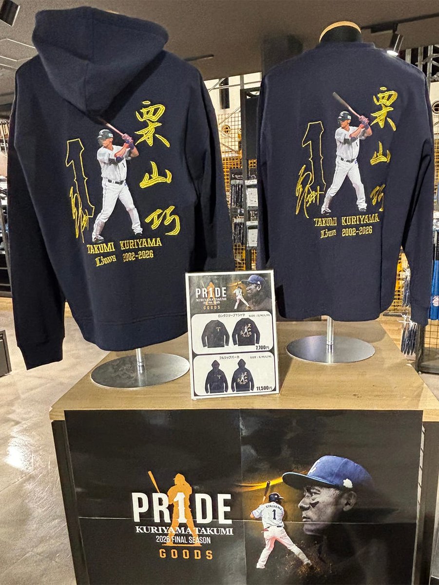 欲しかったあのアイテムが😭／ PR1DEグッズ「#栗山巧」 本日より