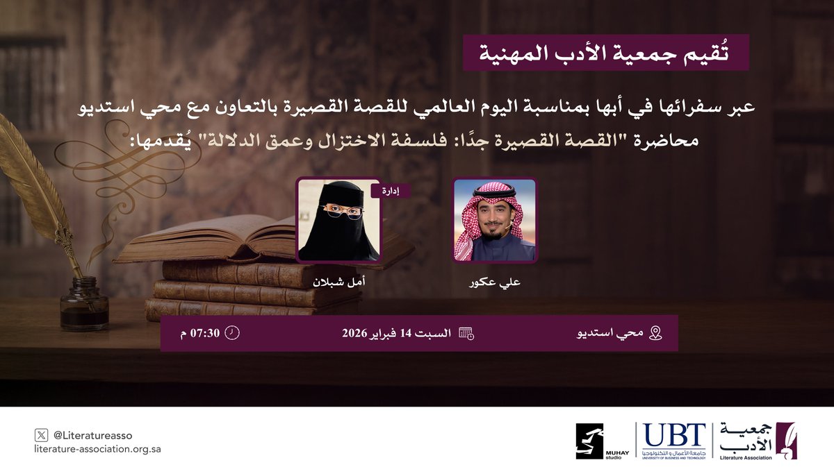 جمعية الأدب المهنية tweet media