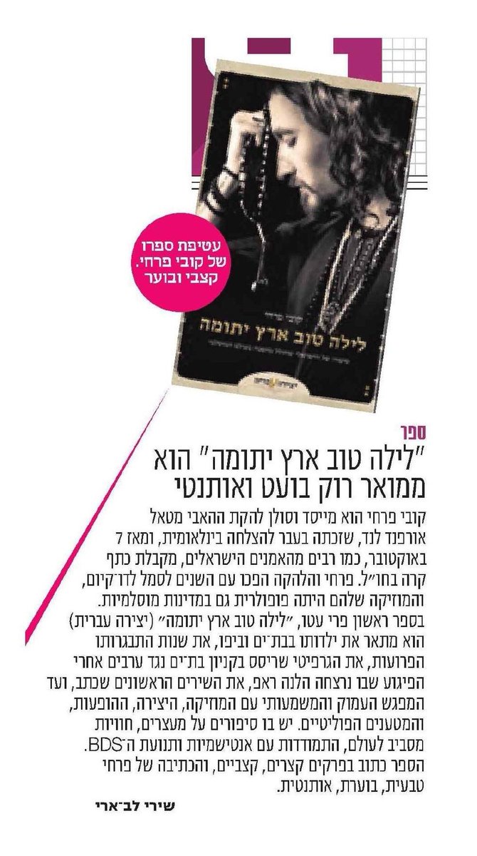 Kobi Farhi קובי פרחי tweet media