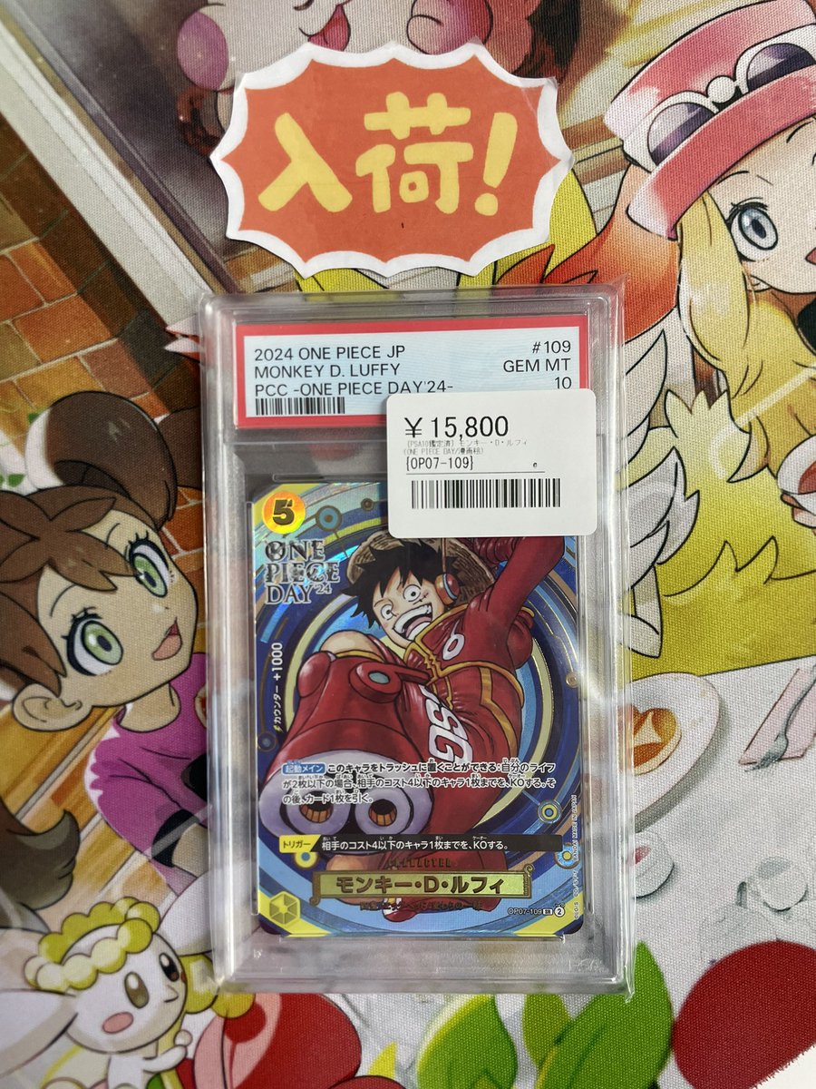 ◼️ワンピPSA入荷情報◼️ ▶︎モンキー・D・ルフィ day24 OP07-109