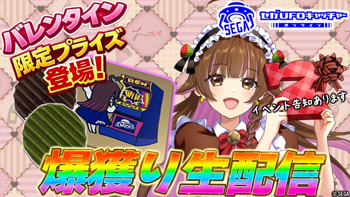 配信ありがとうございました🫶！ どのゲーム性もめちゃくちゃ楽しかっ