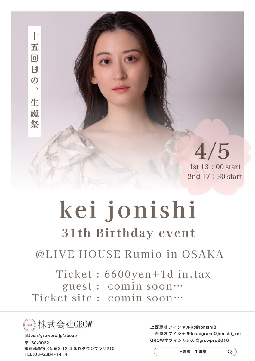 上西恵(ジョウニシケイ) (@jonishi3) / Posts / X