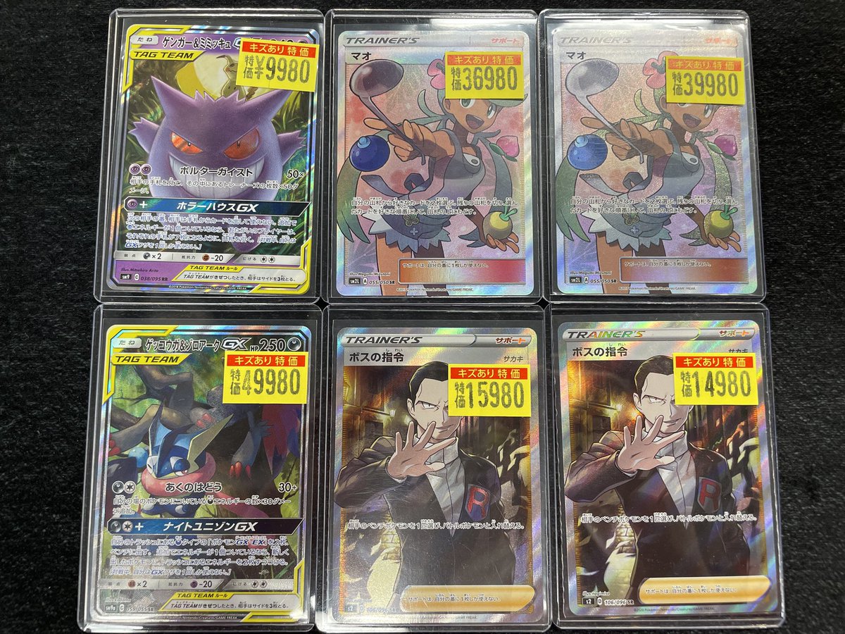 ポケカ 🔥🔥🔥傷あり特価情報🔥🔥🔥 ✨ゲッコウガ&ゾロアーク
