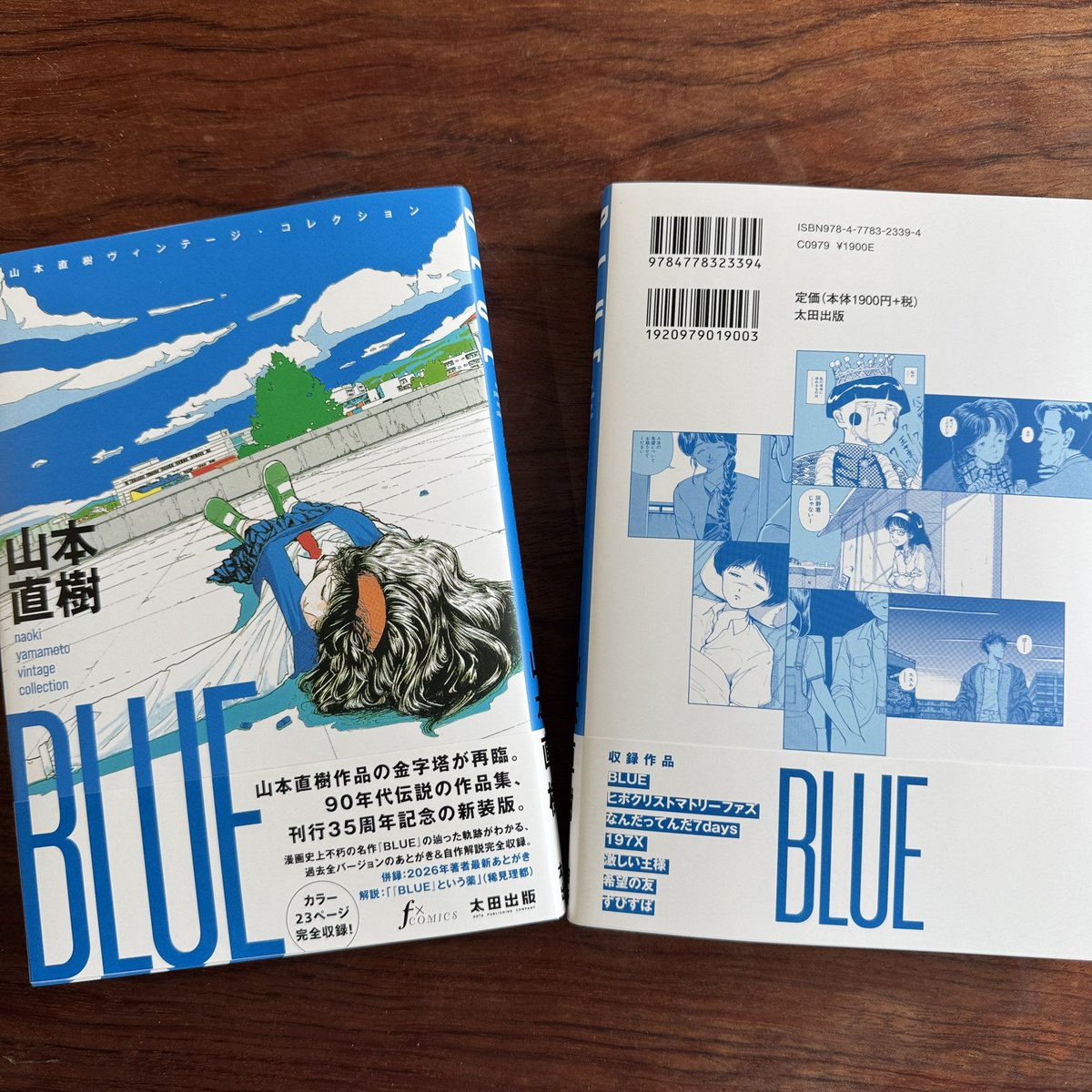 山本直樹「BLUE」35周年新装版がまたまた再入荷。画集「WHITE」も
