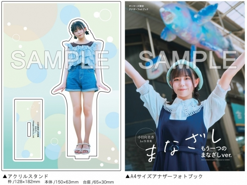 📚明日の入荷情報📚】 イマジカインフォス『小日向美香1st写真集