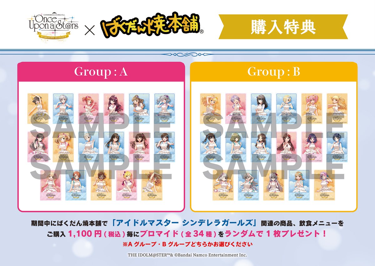 アイドルマスター シンデレラガールズ【ブランド公式