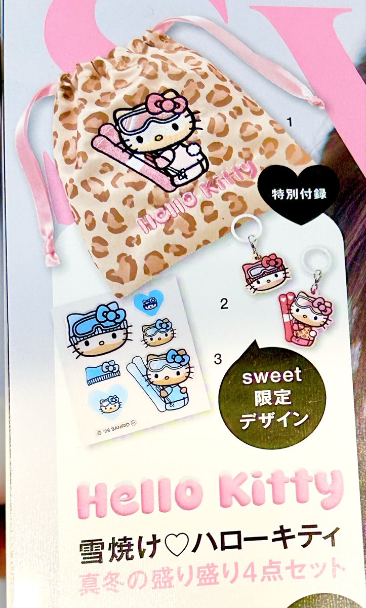 レア☆ ハローキティ 紀伊國屋書店デザイン チェーンブックマーカー 雑誌】 💕本日発売💕 『#sweet 3月号』通常版・増刊 #浜辺美波 さんが