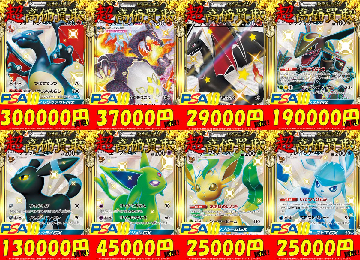 🌈ポケカ 買取情報🌈 ◤◢◤🚨超絶募集🚨◢◤◢ 🔥2/12 限定 🔥SSR