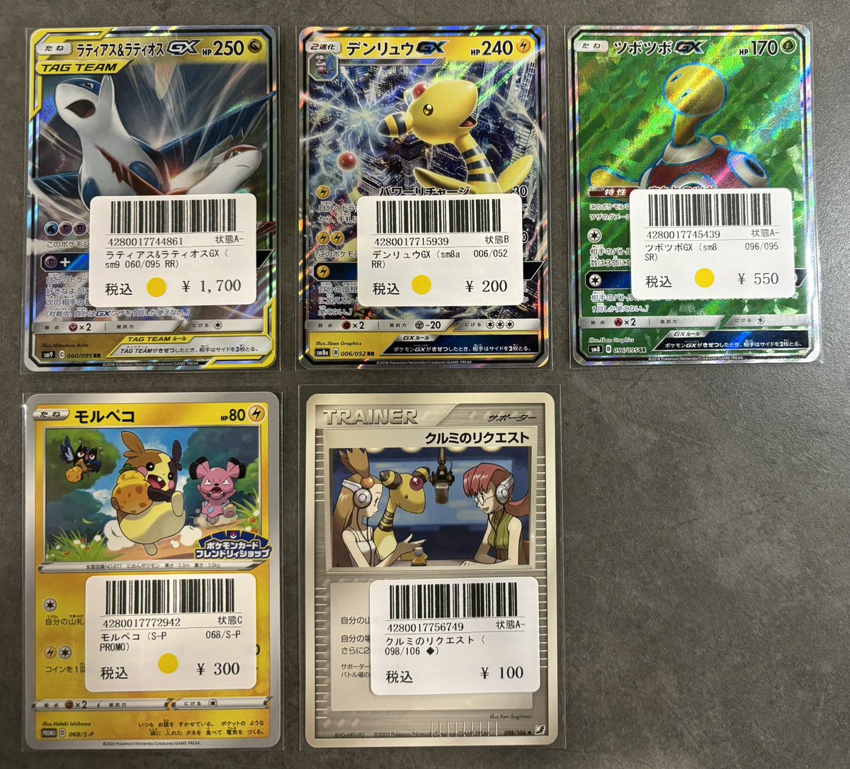 🔴〜 シングルカード入荷報告 〜 🔵 こちら買取させていただきました