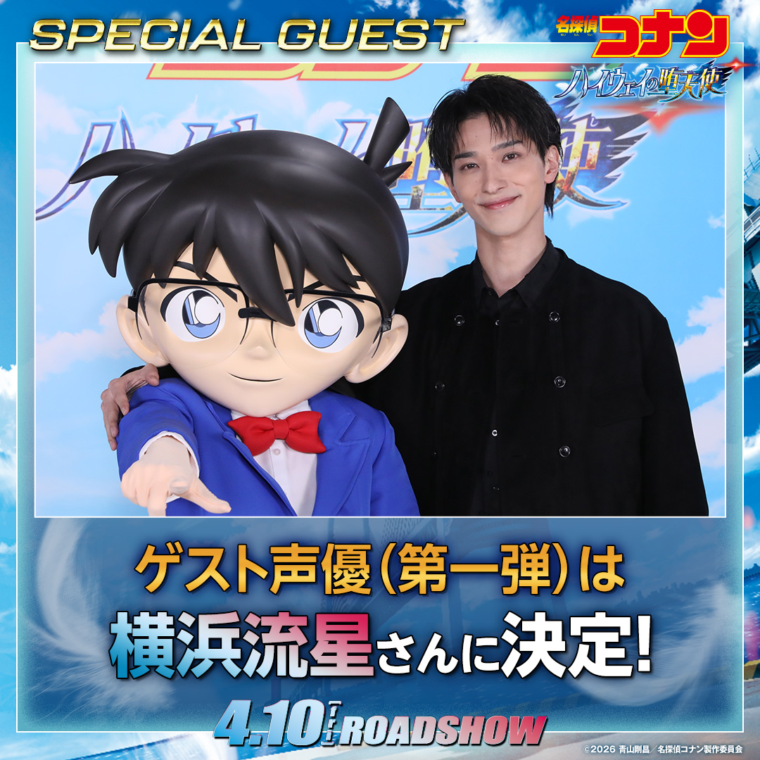 Conan👓🎀 (@Conan05_love) / Posts / X