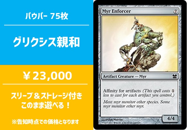 商品情報】 「デッキ販売」コーナーにて、売り切れだったデッキセット