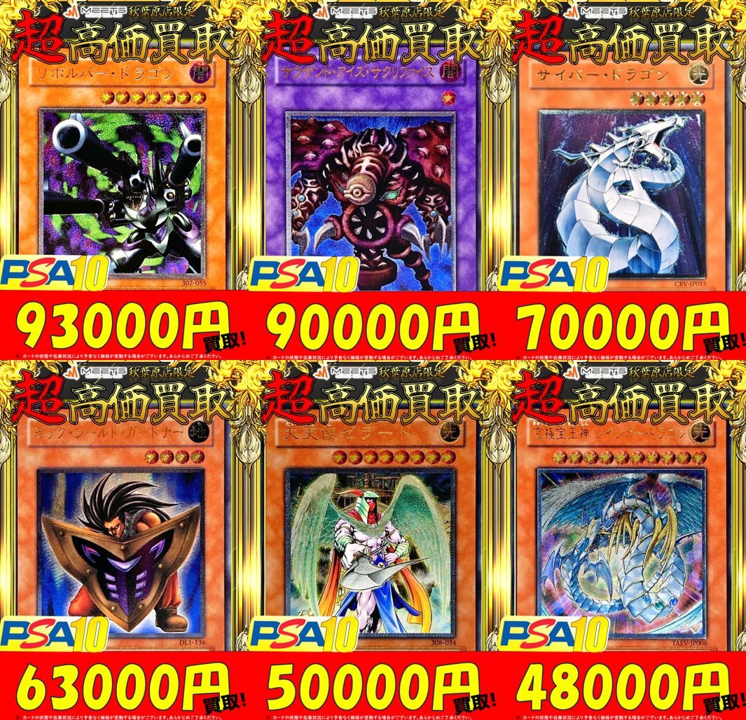 🌈遊戯王 買取情報🌈 ◤◢◤🚨超絶募集🚨◢◤◢ 🔥2/12 限定