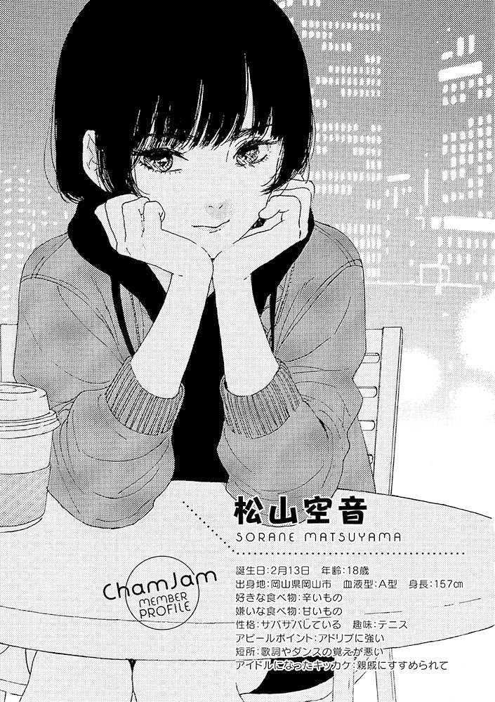 明日2月13日(金)は… ㊗️#松山空音生誕祭2026㊗️ コミックスも アニメ