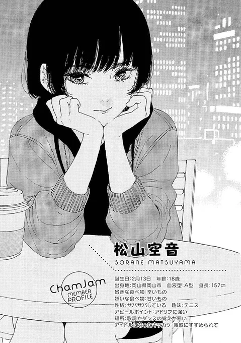 明日2月13日(金)は…
㊗️#松山空音生誕祭2026㊗️

コミックスも
アニメも実写も
#舞台推し武道 も
よろしくお願いいたします!!

#推しが武道館いってくれたら死ぬ 