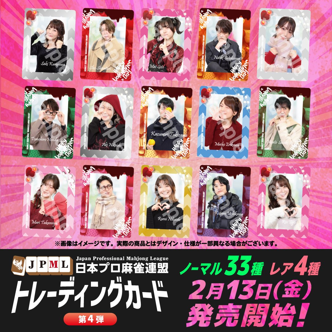 日本プロ麻雀連盟 (@JPML0306) / Posts / X