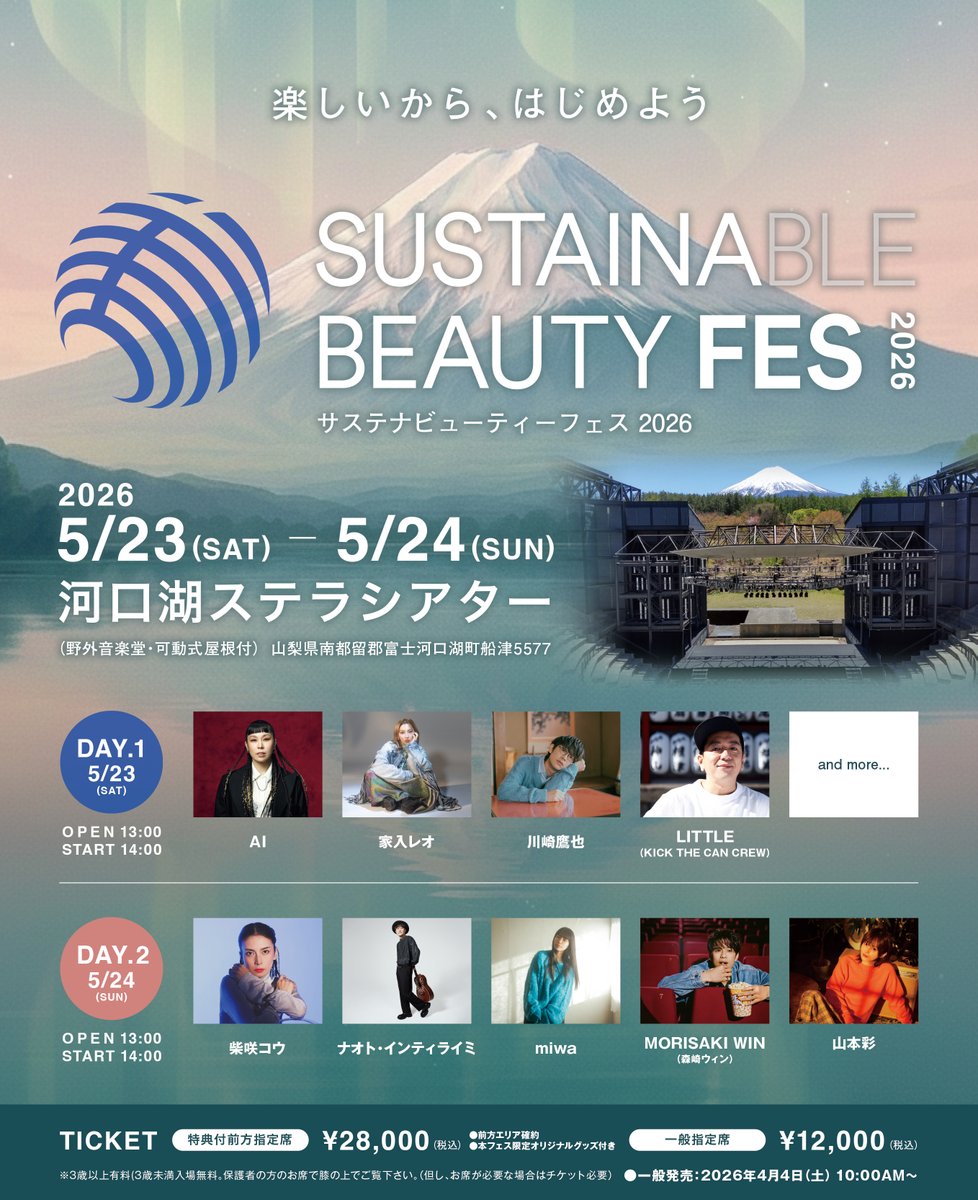 ローチケ（ローソンチケット） tweet media