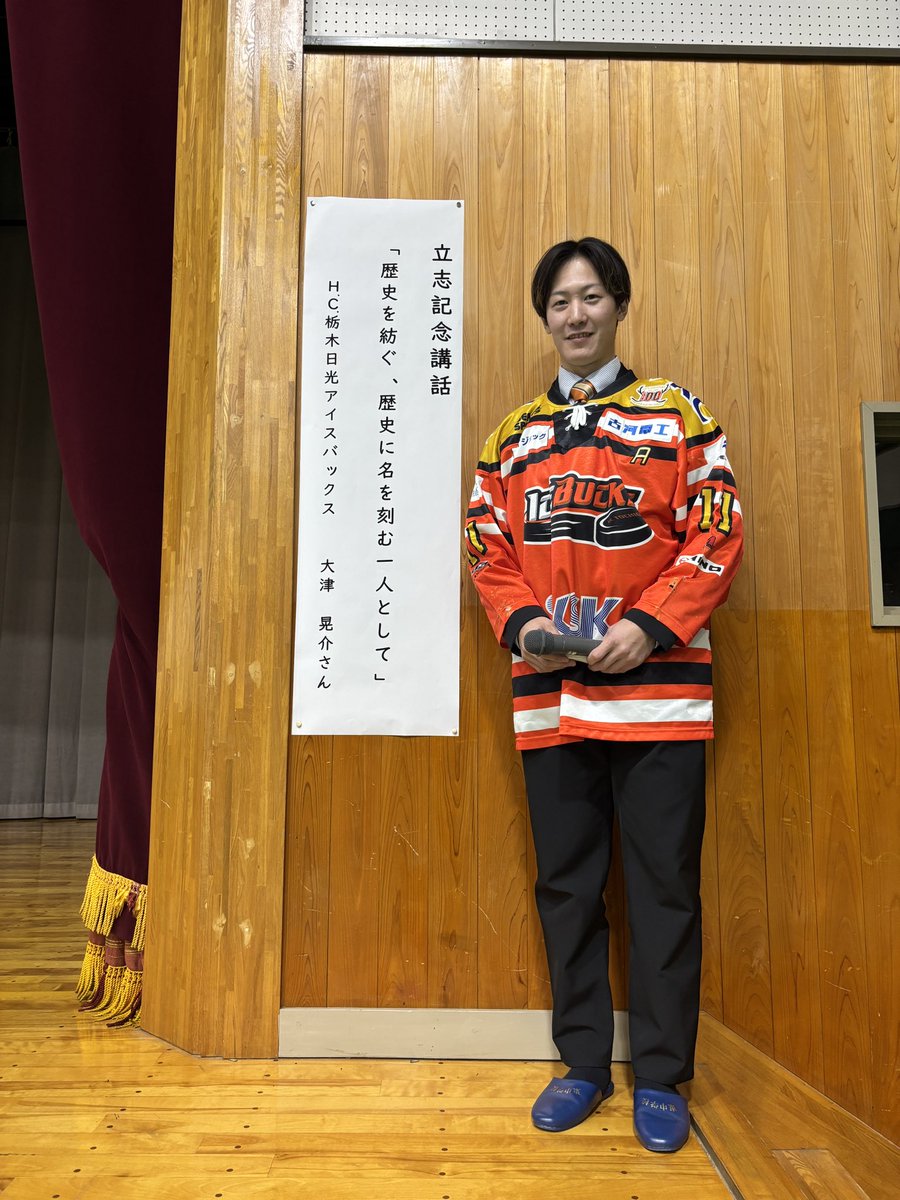 H.C.栃木日光アイスバックス【公式】 tweet media