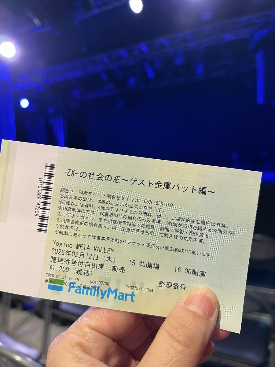 ZX-の社会の窓～ゲスト金属バット編～ 16時なのにお客さんいっぱい