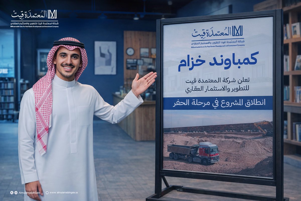 المعتمدة قيت العقارية tweet media