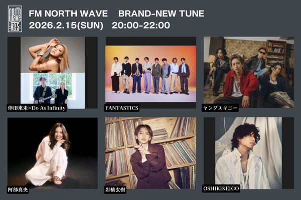 NW_commentguest's tweet photo. 2/15(日)20:00～BRAND-NEW TUNE
コメントアーティスト🗣️ 

👉倖田來未×Do As Infinity
@KODAKUMINET @DAI_staff0929
👉FANTASTICS @fantastics_fext
👉ヤングスキニー @yang_skinny
👉阿部真央 @abemao_official
👉岩橋玄樹 @genki17staff
👉OSHIKIKEIGO @OSHIKIKEIGO

https://t.co/3QCLMHMmST https://t.co/iW8sakrVCH