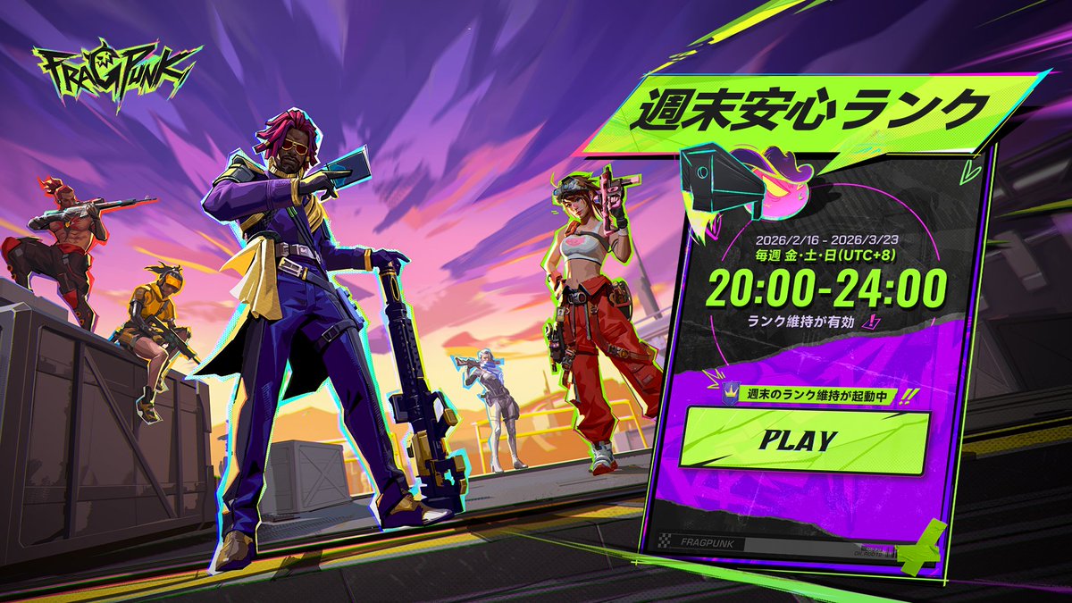 【公式】FragPunk Japan tweet media