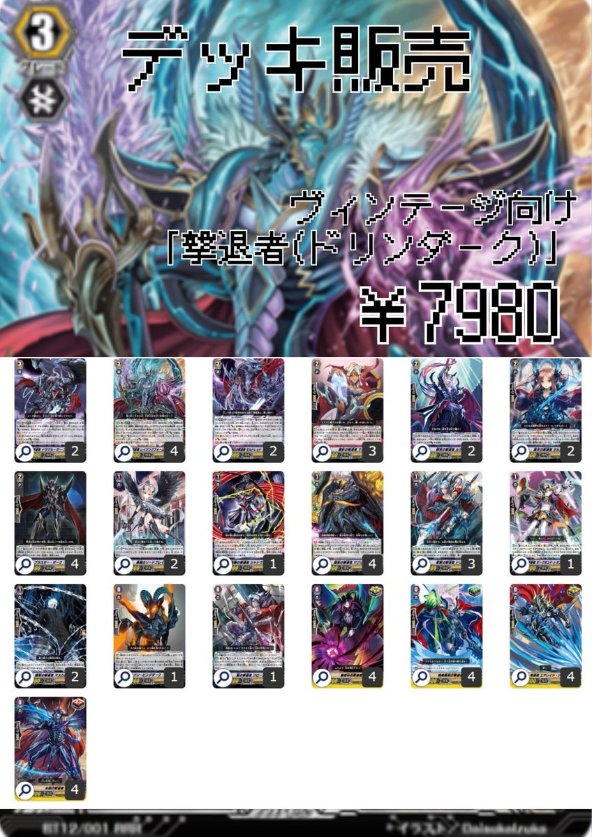 撃退、レオパルドЯが完売しました‼ ご利用誠にありがとうございます‼