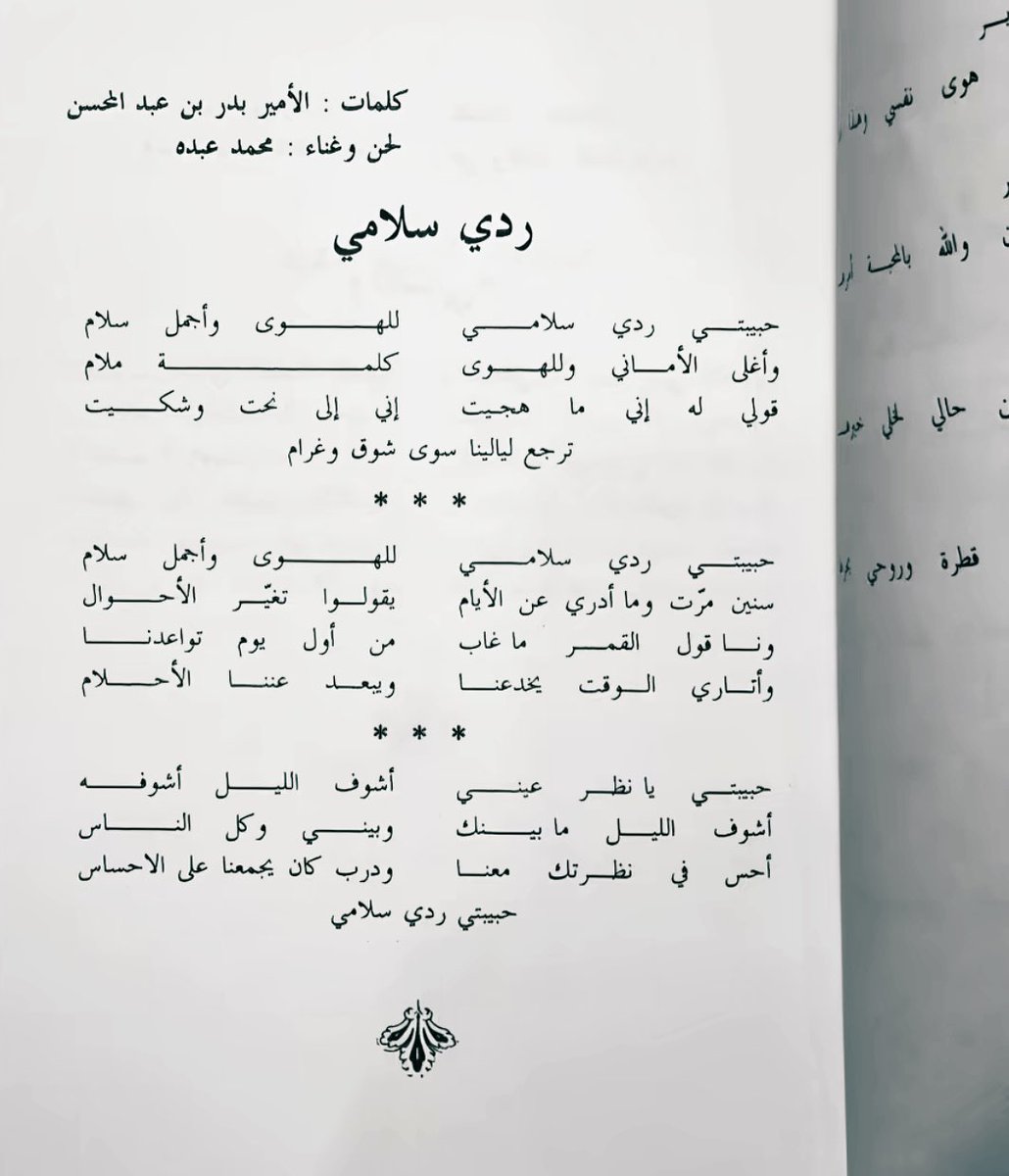 Wayil Alanazi tweet media