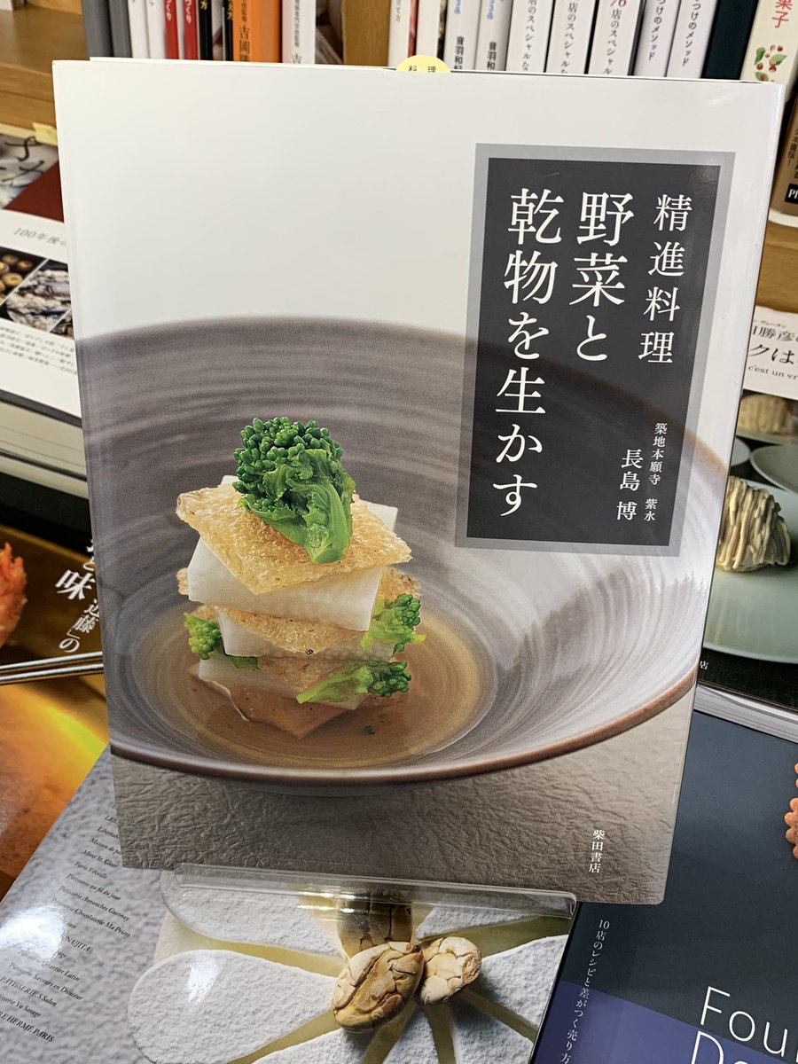 4階料理書】 フェアに並ぶ書籍を紹介します♪ 専門料理書フェアでは