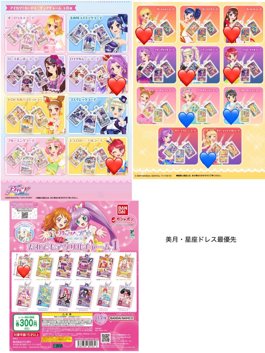 推し活ワンコ tweet media