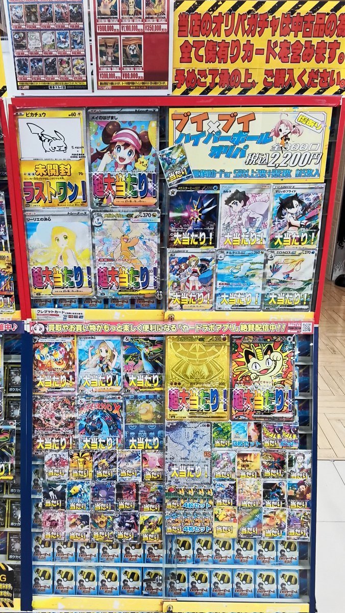 ポケモンカード買取情報】 売り切れていた キズあり2200オリパを展開