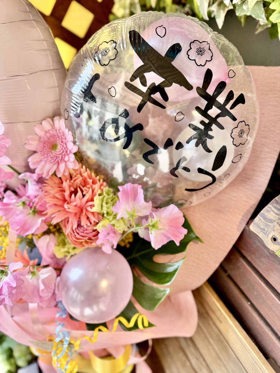 F_HANASHIMA's tweet photo. FLORIST hanashima
いよいよ気合い入れて卒業シーズンのバルーンギフト🎈💐に参戦

最近子供達の世界ではバルーンブーケ💐やバルーンアレンジメント🌸が大流行

昨年からご要望も多くいただいていたので今年はお応えできるよう着々と準備をしています💪🏼🎈
なんでもご相談下さい
#バルーン #卒業 https://t.co/UXaZxX9Pyg