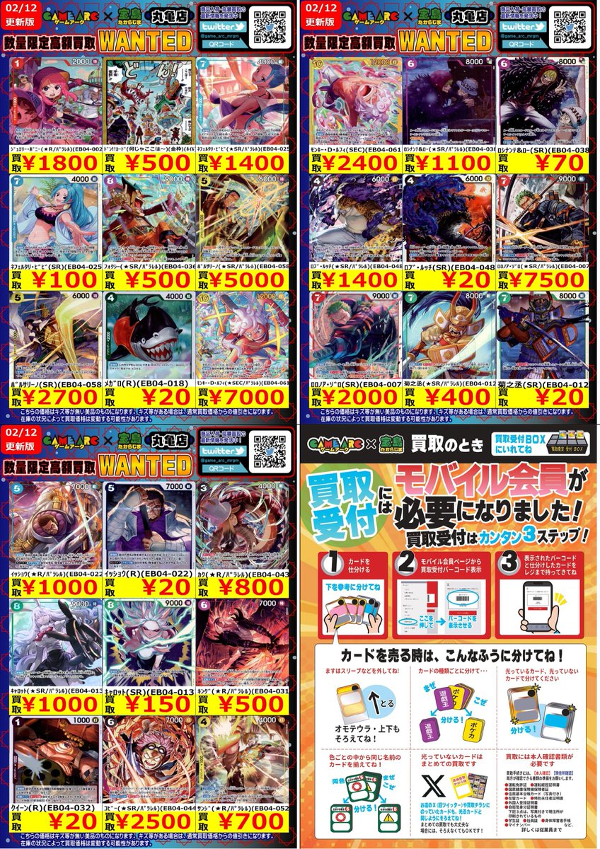 🔥🔥WANTED🔥🔥 今週の数量限定・高価買取情報です‼️ 上限数に達した