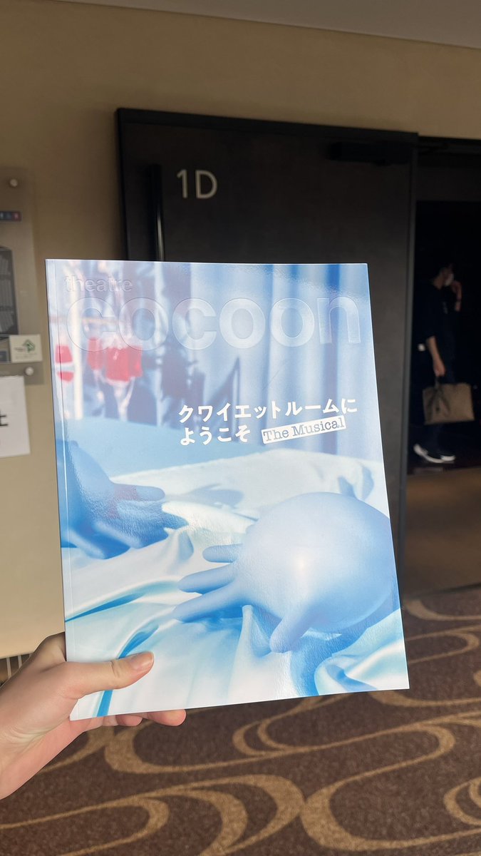 initial_is_s's tweet photo. とってもすきでした

 #クワイエットルームにようこそTheMusical https://t.co/nhLsGMM0HV