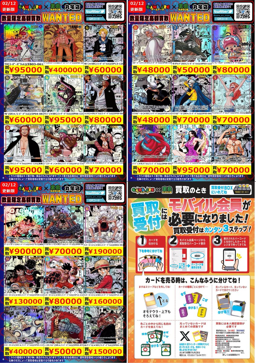 ð¥ð¥WANTEDð¥ð¥ ä»é±ã®æ°ééå®ã»é«äŸ¡è²·åæ
å ±ã§ãâŒïž äžéæ°ã«éãã ð¥ð¥WANTEDð¥ð¥ ä»é±ã®æ°ééå®ã»é«äŸ¡è²·åæ
å ±ã§ãâŒïž äžéæ°ã«éãã