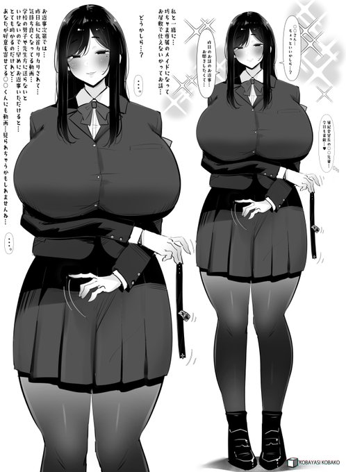 裏でおっぱいデカい女子ばかり食べているという噂がある高根の花さんの秘密…♡ 