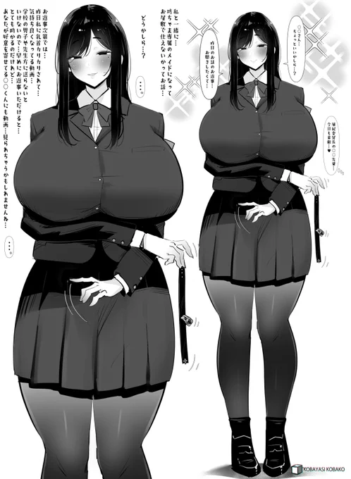 裏でおっぱいデカい女子ばかり食べているという噂がある高根の花さんの秘密…♡ 