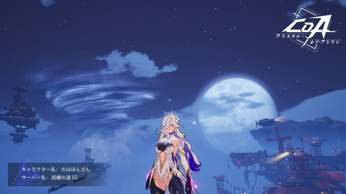 綺麗に取れた一枚
#イバラドリ月刊 
＃アトラン景色
＃アトランソロ