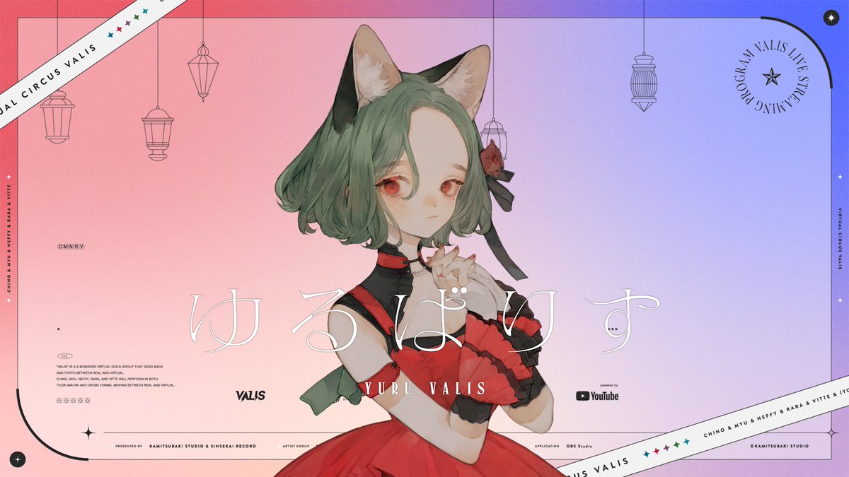 VALIS　ヴァリス　チノ　ララ　ヴィッテ　お守り風チャーム　3つセット CHINO -チノ-（VALIS） (@VALIS_CHINO) / Posts / X