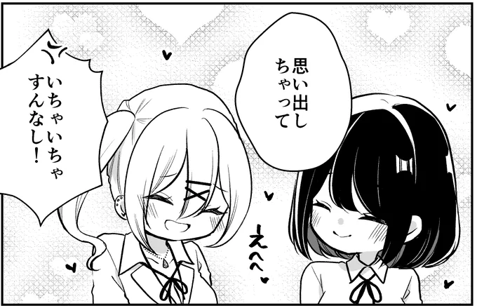 『娘が彼女を連れてきた話』更新されてます!
今回もイチャイチャしてます! 