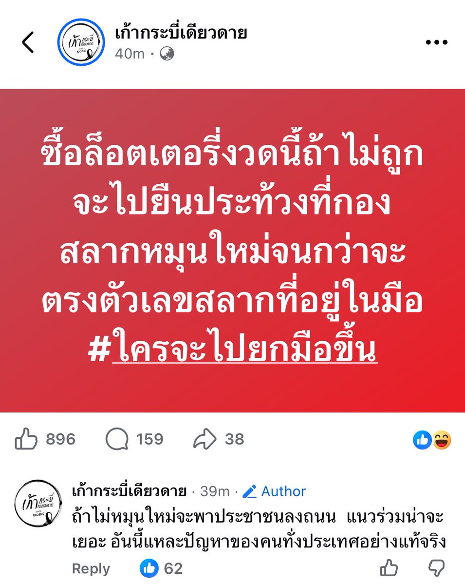 อย่าไปยอม 🤣