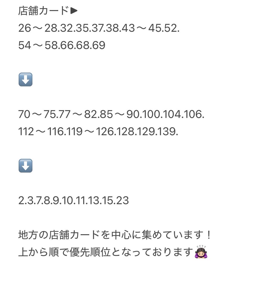 花@トレ垢 tweet media