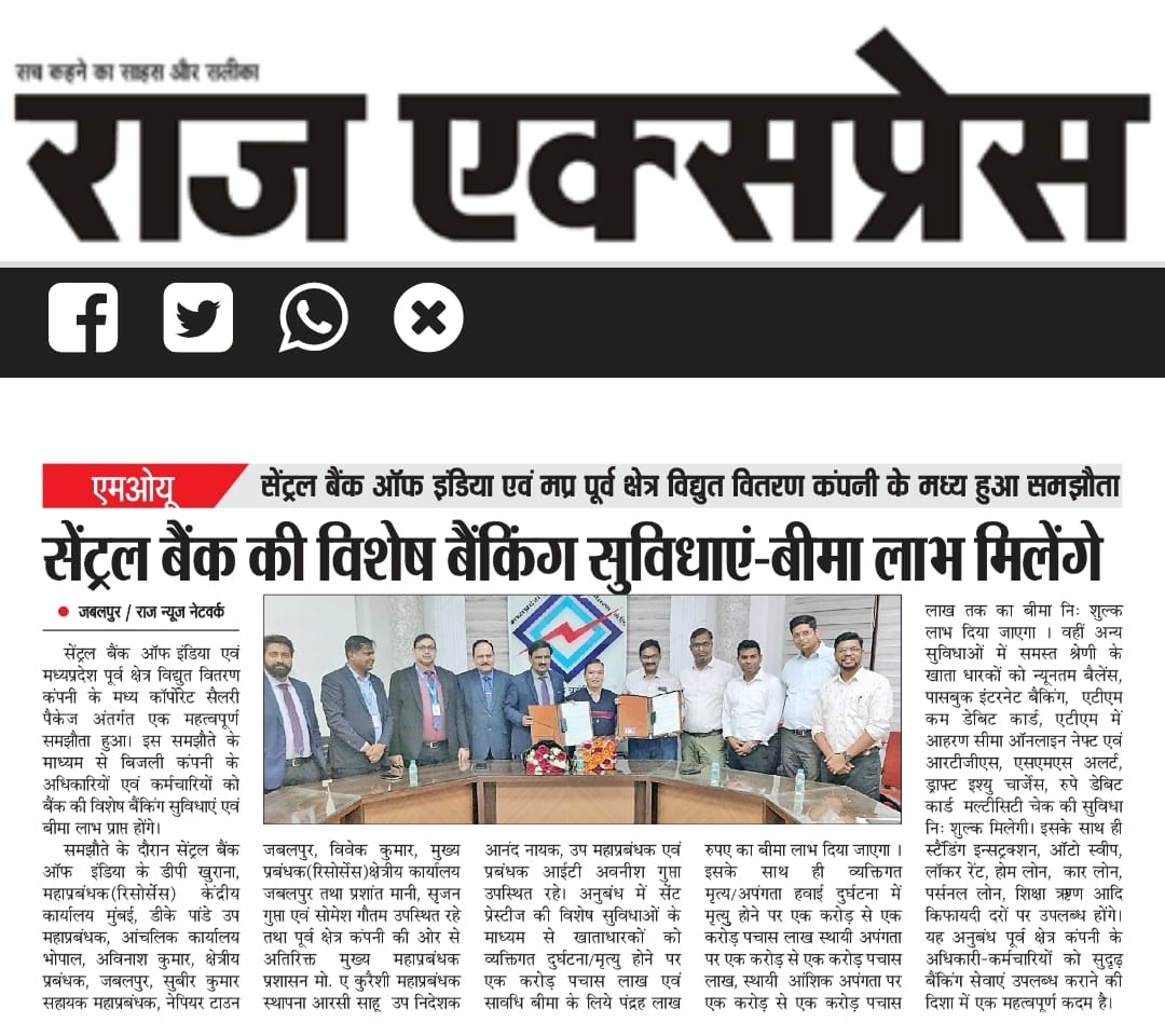 mpeastdiscom's tweet image. सेंट्रल बैंक और पूर्व क्षेत्र विद्युत वितरण कंपनी के मध्य समझौता । 

#CentralBank
#PowerDistribution
#StrategicPartnership
#MoUSigning
#PublicSectorCollaboration